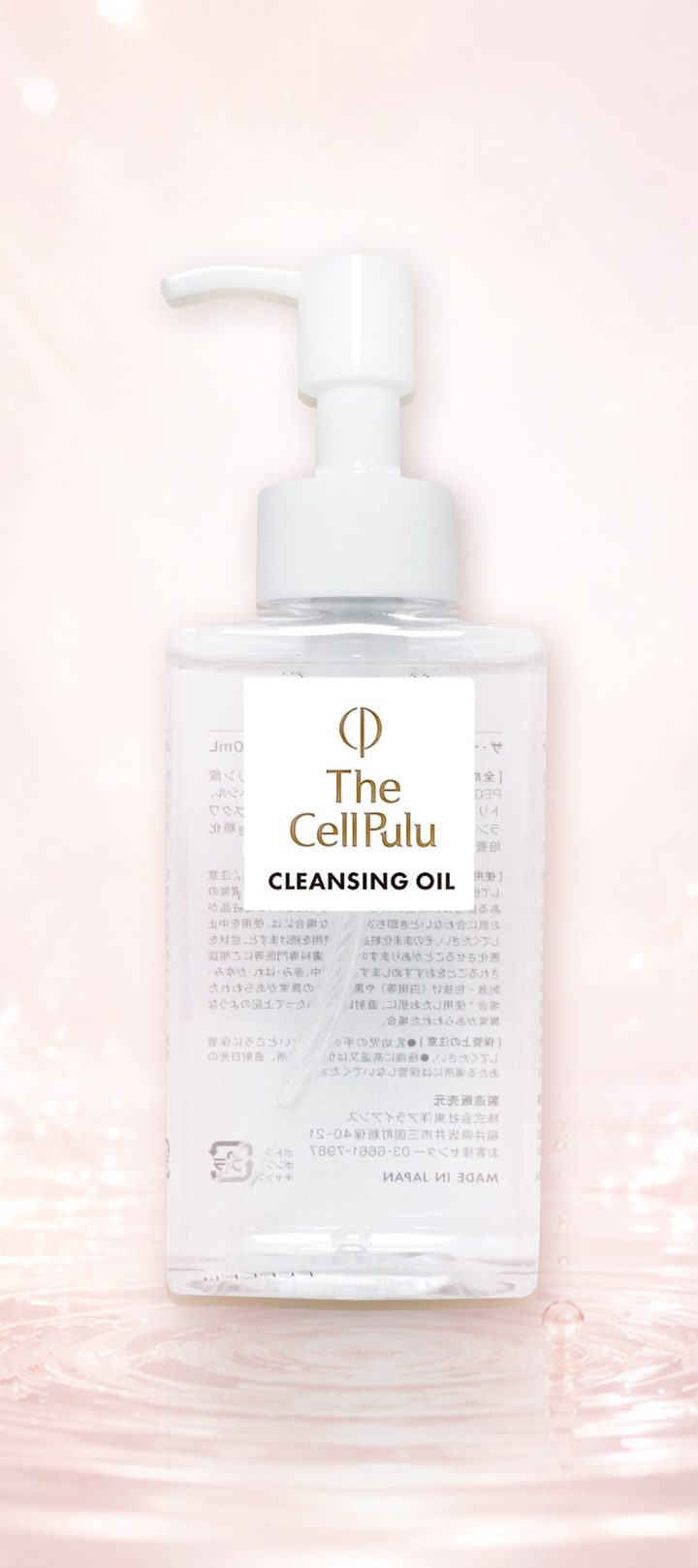 The CellPulu 洗顔クレンジングオイル（100ml）